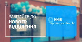 Картинка - Комфорт, точність, турбота! Зустрічайте нове відділення ДІЛА у Києві!