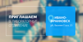 Картинка - Заботимся о самом ценном! Качественная диагностика для всей семьи в отделении ДІЛА на Стуса во Франковске!
