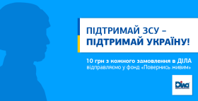 Картинка - Помощь ВСУ