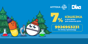 Картинка - Декабрь заботы! Начните зимний сезон с теплом вместе с ДІЛА и АНЦ