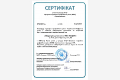 Сертификат участия в программе МПР цитогенетика центр Охматдит 2024