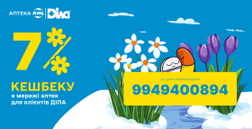 Картинка - Березень турботи – баланс і підтримка разом із ДІЛА та АНЦ