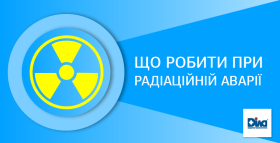 Картинка - Нужно ли принимать йод, если нет подтвержденной угрозы?