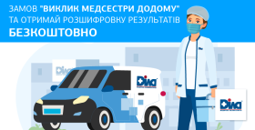 Картинка - Услуга «Вызов медсестры на дом» возобновляет работу!