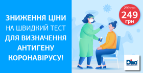 Картинка - Снижение цены на быстрый тест для определения антигена коронавируса!