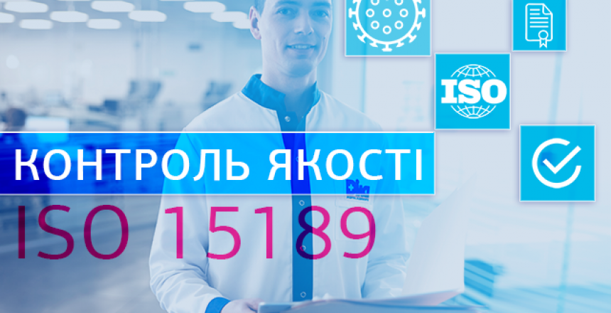 Фото - Сфера аккредитации лаборатории ДИЛА расширена на исследование по COVID-19!