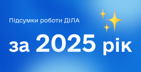 Картинка - 593,2 млн грн податків і 70,6 млн грн на благодійність: медична лабораторія ДІЛА підсумувала роботу за 2025 рік