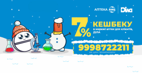 Картинка - Січень турботи – час відновлення разом із ДІЛА та АНЦ