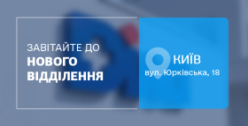 Картинка - Здоров’я поруч з вами – зустрічайте нове відділення ДІЛА у Києві!