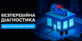 Картинка - ДІЛА працює безперебійно