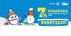 Картинка - Январь заботы – время восстановления вместе с ДІЛА и АНЦ