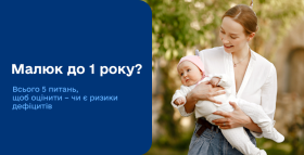 Картинка - Важливі етапи першого року життя малюка