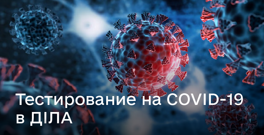 Фото - COVID-19: Защитите себя и родных