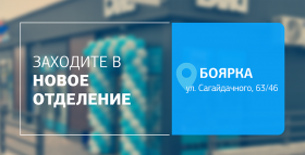 Картинка - Диагностика, которая всегда рядом! Встречайте новое отделение ДІЛА в Боярке!