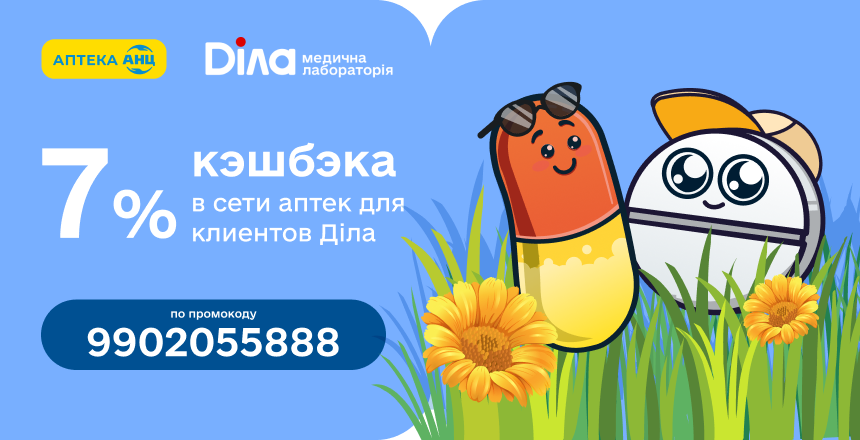 Фото - ​​​​​​​Июнь заботы – баланс и поддержка вместе с Діла и АНЦ