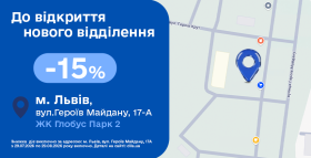 Открылось новое отделение Діла во Львове! Предоставляем скидку 15% на лабораторные исследования!