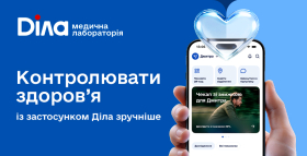 Картинка - -20% на перше замовлення в застосунку Діла
