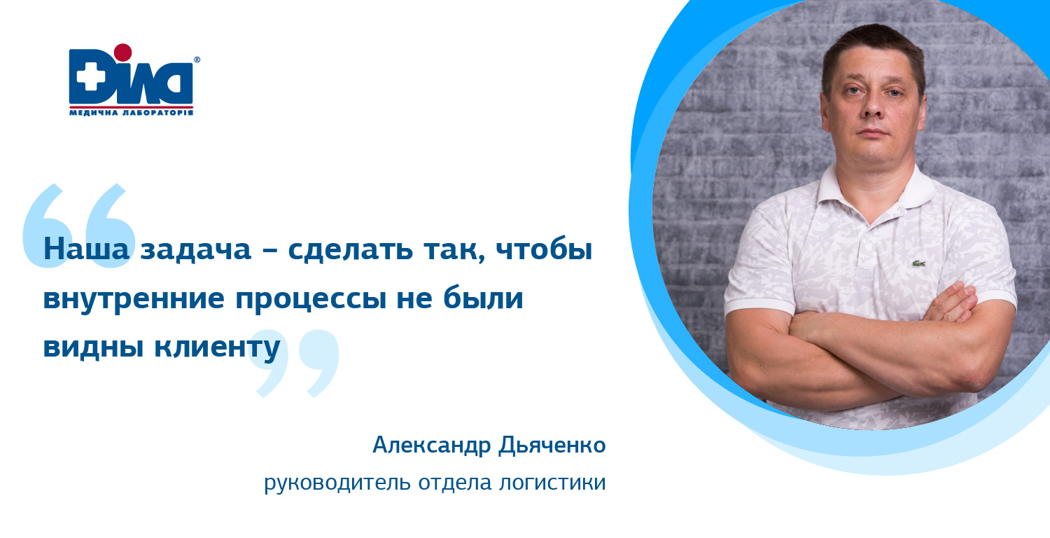 Фото - Александр Дьяченко: «Наша задача сделать так, чтобы внутренние процессы не были видны клиенту»