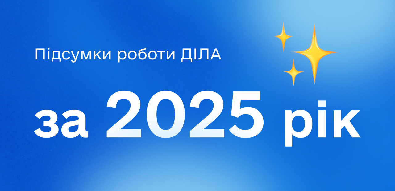 Фото - 593,2 млн грн податків і 70,6 млн грн на благодійність: медична лабораторія ДІЛА підсумувала роботу за 2025 рік