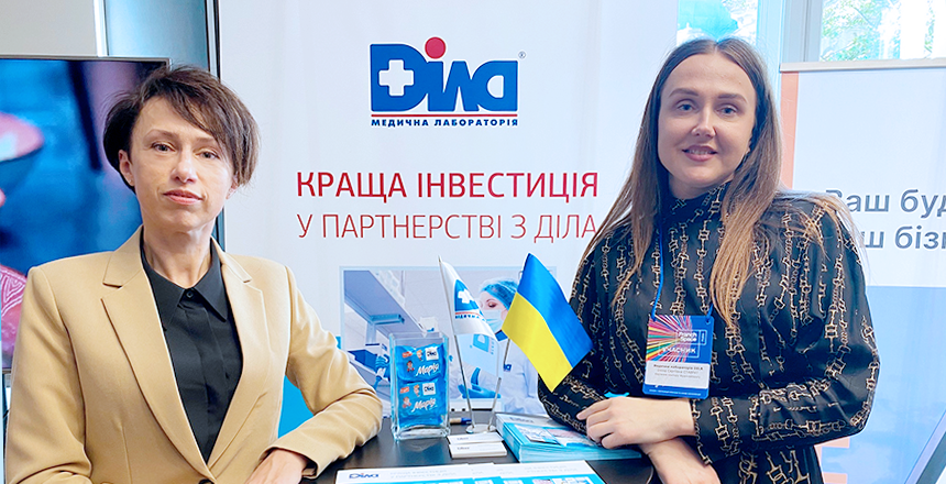 Фото - ДІЛА взяла участь у виставці «Франчайзинг»