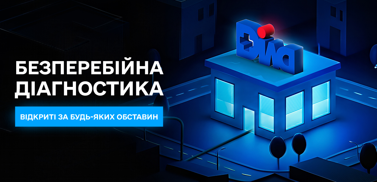 Фото - ДІЛА. Стандарти, які не вимикаються