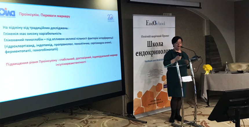 Фото - Участие МЛ ДІЛА в научно-практической конференции «Школа эндокринолога»