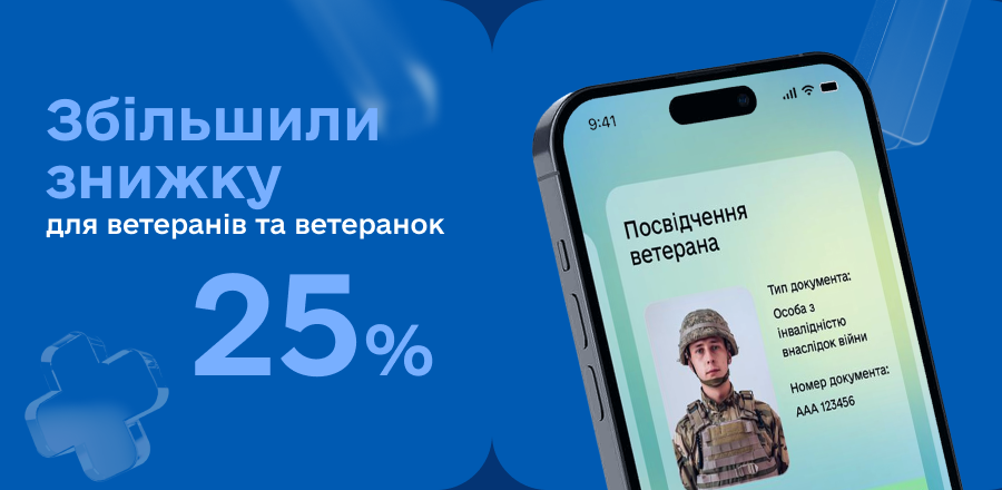 Фото - Медична лабораторія Діла збільшила знижку до 25% для ветеранів на лабораторну діагностику  