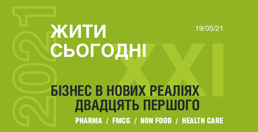 Фото - ДІЛА виступить медичним партнером конференції фармацевтичної галузі
