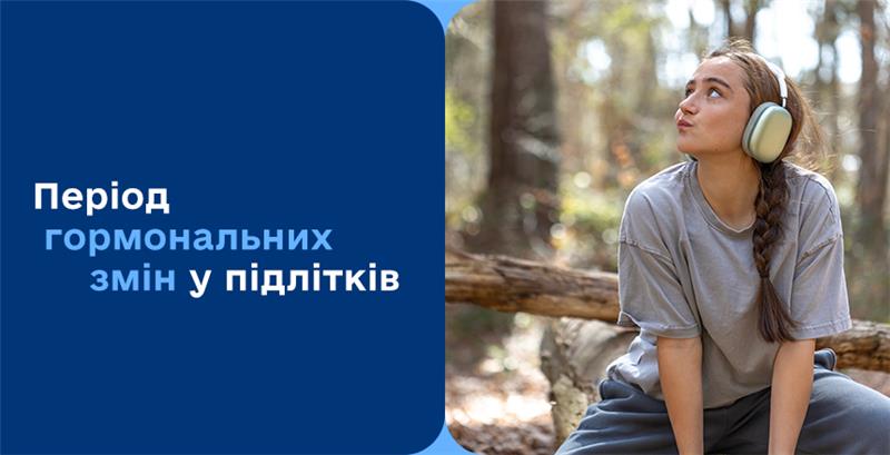 Фото - Втома і різкі зміни настрою у підлітка – на що звернути увагу