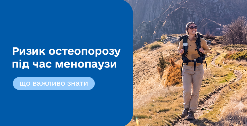 Фото - Кістки в перименопаузі: ризик, який важливо помітити вчасно