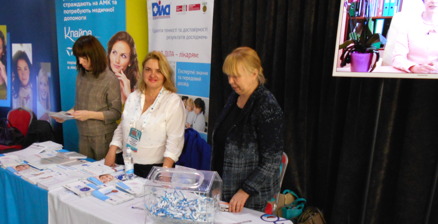 Фото - МЛ ДІЛА традиционно приняла участие в проведении научно-практического форума «VAGINA, CERVIX, UTERUS: инфекция, воспаление, неоплазия»