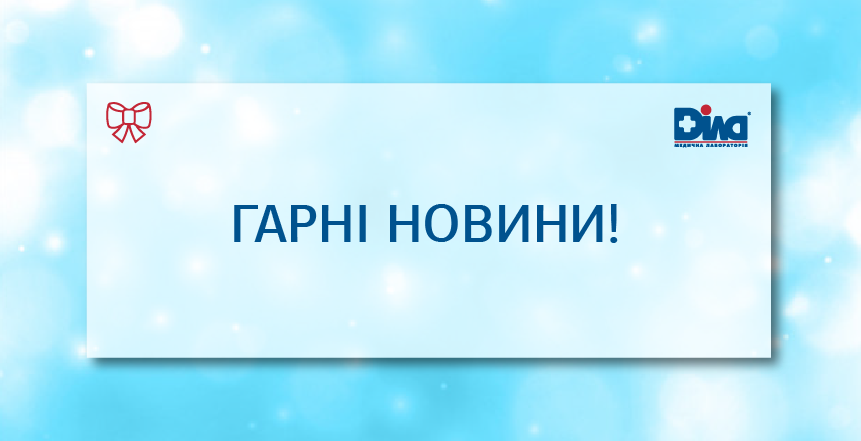 Фото - Відкриття оновленого відділення у м. Рівне!